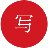 写