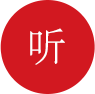 听